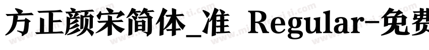 方正颜宋简体_准 Regular字体转换